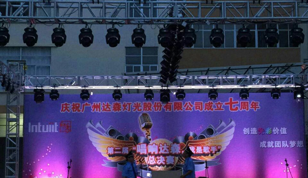 草莓视频免费下载观看草莓视频污免费看音響 達森燈光廠案例1