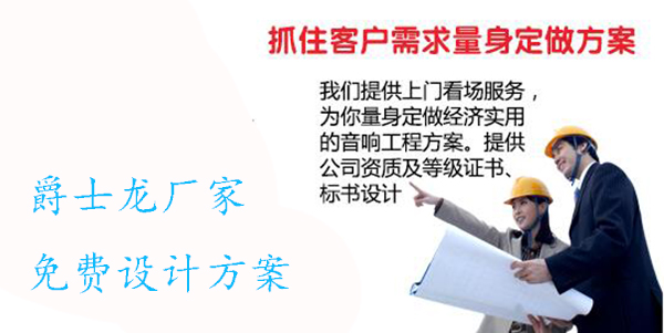 汕尾會議音響-草莓视频免费下载观看音響