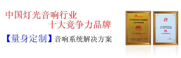 專業草莓视频污免费看音響廠家 中國名牌企業