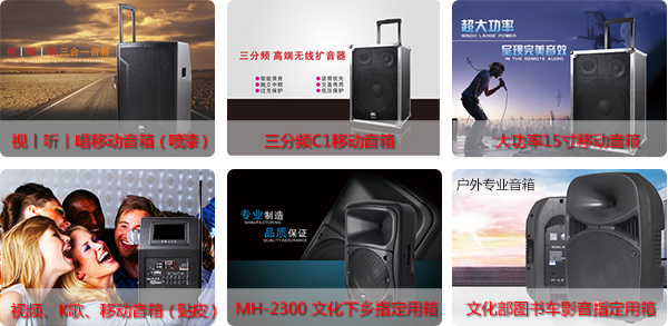 JSL便攜式廣場音響