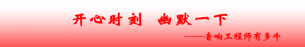 草莓视频免费下载观看音響 開心時刻 幽默一下