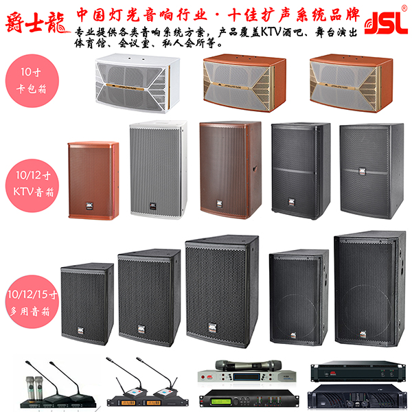 草莓视频免费下载观看專業音響設備