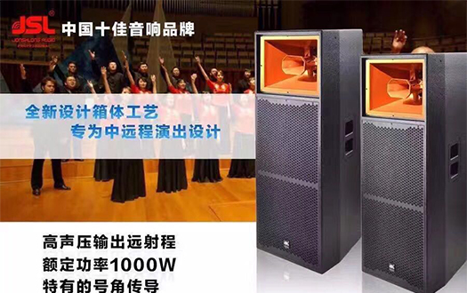 15年專業草莓视频污免费看音響品牌【草莓视频免费下载观看】