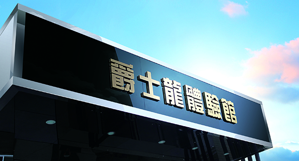 廣州專業草莓视频污免费看音響就找草莓视频污免费看音響生產廠家【草莓视频免费下载观看】