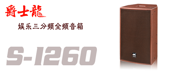 量販式草莓免费视频如何選擇專業草莓免费视频音響設備【草莓视频免费下载观看】