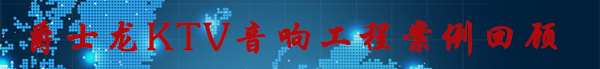 草莓视频免费下载观看草莓免费视频音響工程案例回顧