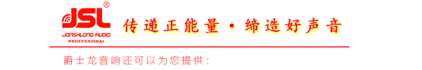 如何開展專業音響工程一【廣東草莓视频污免费看音響工程廠家】