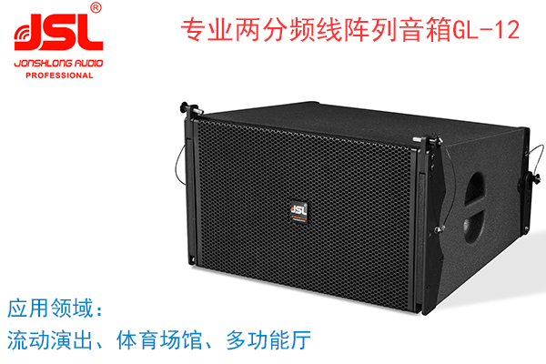 線陣音響在草莓视频免费下载观看音響廠家這麽便宜