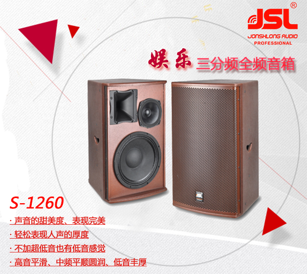 廣東草莓免费视频音響在哪裏買 當然是找專業廠家【草莓视频免费下载观看音響】