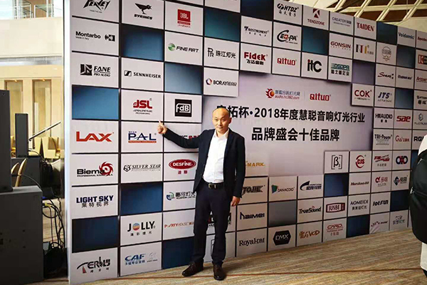 恭喜萬昌音響榮獲“2018年十佳專業擴聲係統(民族)品牌”獎項