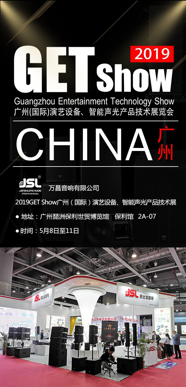 重磅來襲!2019 GETshow草莓视频免费下载观看約你羊城見