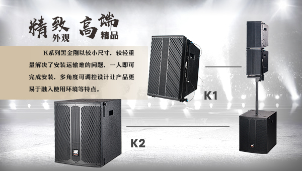 專業音響係統正逐漸智能化