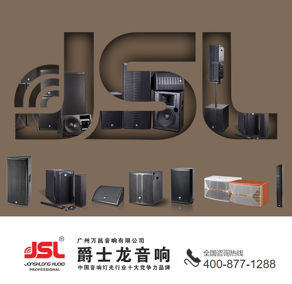 JSL草莓视频免费下载观看 音響係統中的震動對音響器材的影響