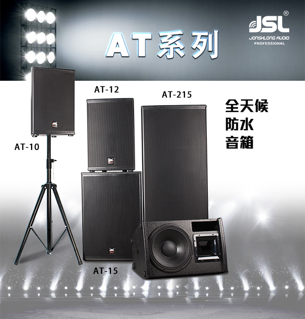 草莓视频污免费看演出音響設備配置分享 解決音效負麵影響