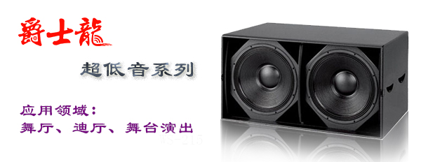 音響係統防嘯叫技巧