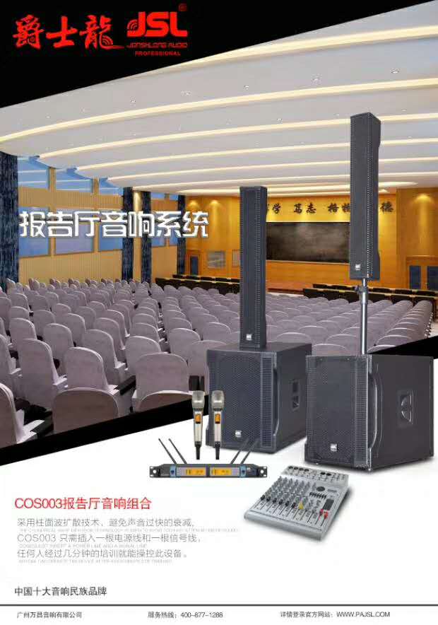 草莓视频污免费看燈光音響設備出現了問題怎麽辦