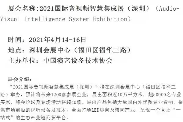 JSL草莓视频免费下载观看亮相2021國際音視頻智慧集成展(深圳)
