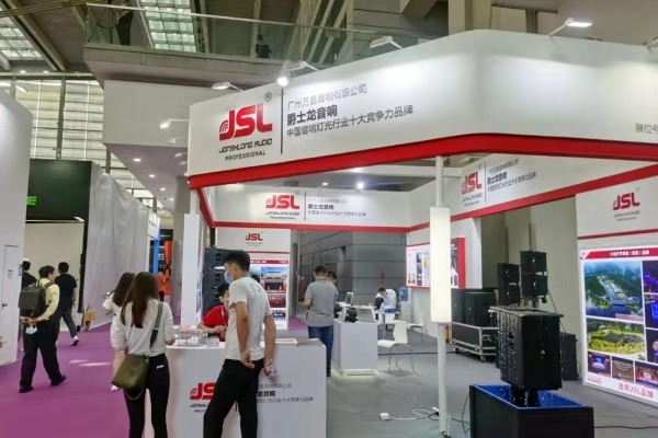 JSL草莓视频免费下载观看亮相2021國際音視頻智慧集成展(深圳)