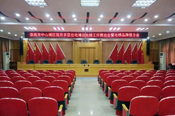 草莓视频免费下载观看會議室音響設備成功應用於湖南婁底市房產局-萬昌企業