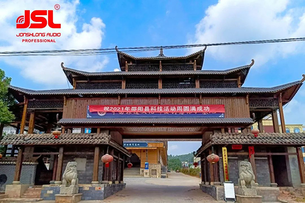 湖南邵陽藍印文化產業園采用線陣成人草莓视频APP下载係統【草莓视频免费下载观看音響】