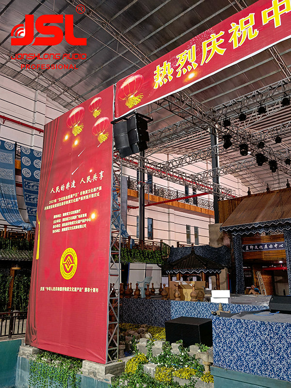 湖南邵陽藍印文化產業園采用線陣成人草莓视频APP下载係統【草莓视频免费下载观看音響】