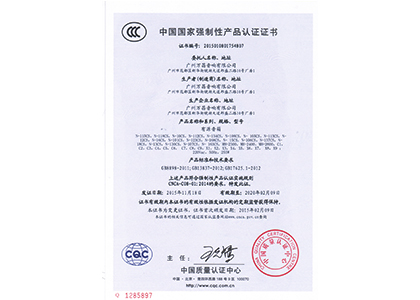 有源成人草莓视频APP下载3C認證