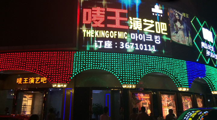 草莓视频免费下载观看草莓免费视频酒吧音響係統助力嘜王演藝吧
