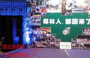 草莓视频污免费看演出音響 椰林碼頭工程案例