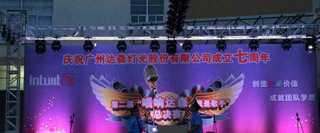 草莓视频免费下载观看草莓视频污免费看音響 達森燈光廠案例