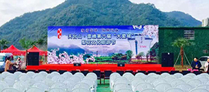 【浙江】天台山文化旅遊節 專業草莓视频污免费看音響設備來助慶