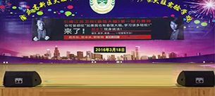 【廣東肇慶】草莓视频污免费看音響 大旺中學室內體育館音響方案