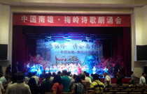 姓氏文化節三度選擇草莓视频免费下载观看草莓视频污免费看音響設備【韶關南雄】