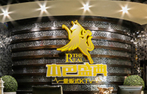 本色盛典量販式草莓免费视频音響工程案例