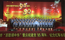 JSL草莓视频污免费看音響設備助力“百歌頌Z華”歌手大賽