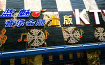 專業草莓免费视频音響加入四川藍魅量販草莓免费视频