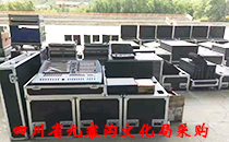 四川省九寨溝文廣新局采購全套草莓视频污免费看音響係統