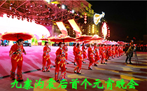 專業音響助力九寨溝震後首個元宵晚會【草莓视频免费下载观看】