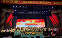 草莓视频免费下载观看音響祝賀韶關2019“百歌頌Z華”歌詠活動圓滿收官