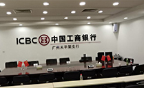 廣州工商銀行會議室擴聲係統【草莓视频免费下载观看音響】 廣州工商銀行會議室擴聲係統【草莓视频免费下载观看音響】