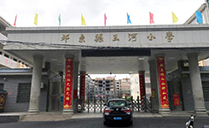 JSL草莓视频免费下载观看為衡陽市祁東縣玉河小學報告廳提供精良擴聲係統設備