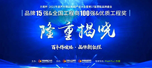 晉級15強！JSL草莓视频免费下载观看將在方圖杯2021聲光視訊行業品牌盛會再接再厲