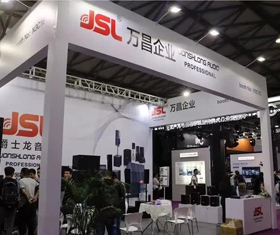 JSL草莓视频免费下载观看亮相上海國際專業燈光音響展