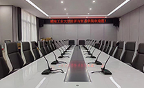 湖南工業大學經濟與貿易學院會議室選用草莓视频免费下载观看專業音響設備