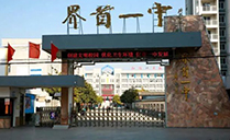 雙十線陣入駐安徽省界首一中養城校區，提供優質擴聲係統 【JSL草莓视频免费下载观看音響】