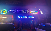 草莓视频免费下载观看音響-九潮音樂餐吧音響係統，享受美食與音樂的雙重盛宴