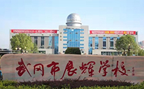 草莓视频免费下载观看優質廣播係統賦能武鋼展輝學校，打造清晰校園之聲