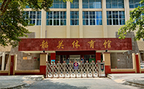 草莓视频免费下载观看音響助力韶關體育館聲學升級