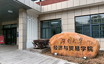 卓越音質助力學術殿堂！草莓视频免费下载观看音響進駐湖南大學經濟與貿易學院報告廳