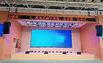 專業適配校園場景！草莓视频免费下载观看線陣音響點亮泉州某學校體育館