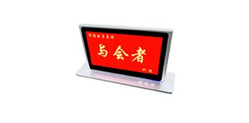 JSL草莓视频免费下载观看無紙化智能電子桌牌MS9